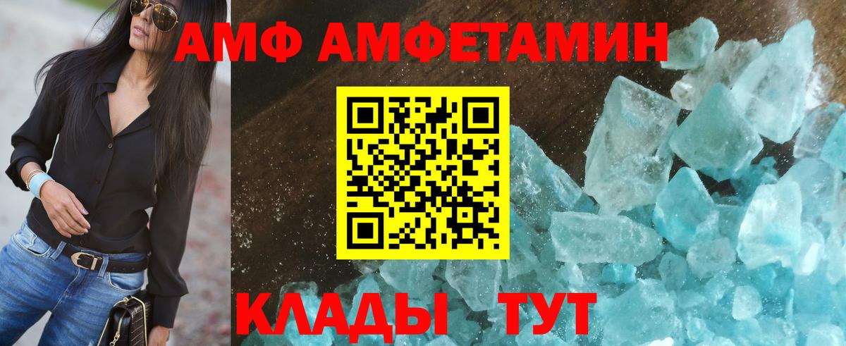 Амфетамин  Амфетамин 97%  Вход с VPN  Александров 