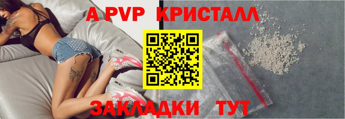 Alpha PVP СК  А ПВП СК КРИС  Вход с VPN  Alfa_PVP  A PVP СК  Александров 