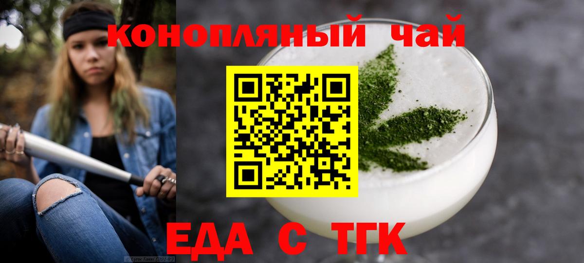Александров  Cannafood конопля  Вход с VPN 