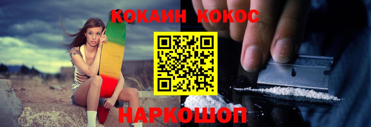 Cocaine Fish Scale Александров