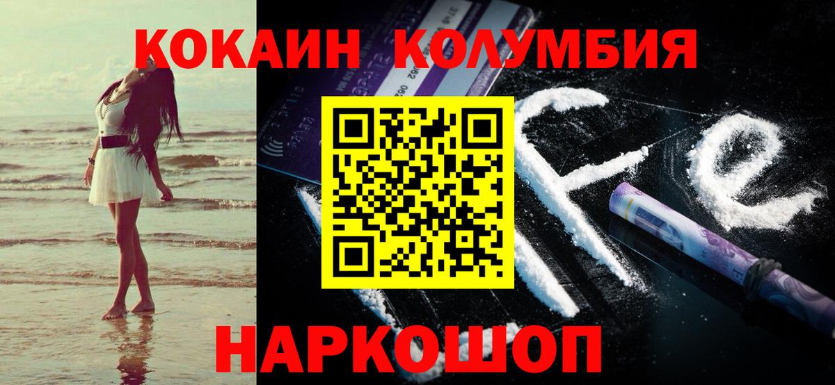 Александров  КОКАИН 98%  Вход с VPN  COCAIN FishScale 