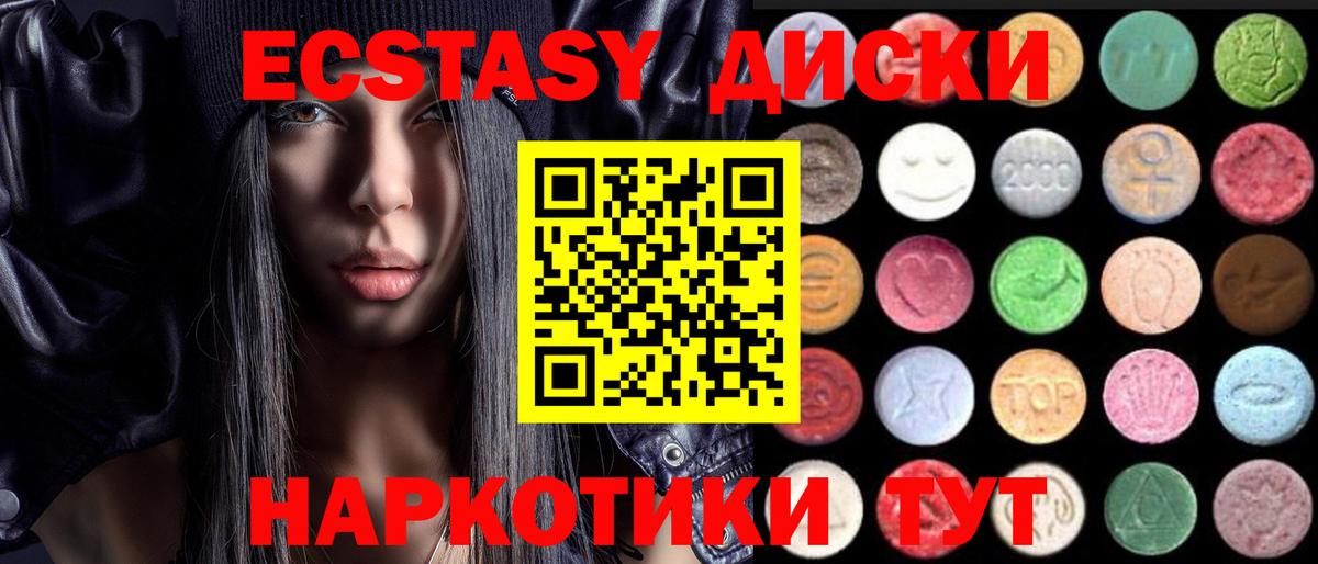 Экстази  Вход с VPN  Экстази 300 mg  Александров  Ecstasy 280 MDMA 