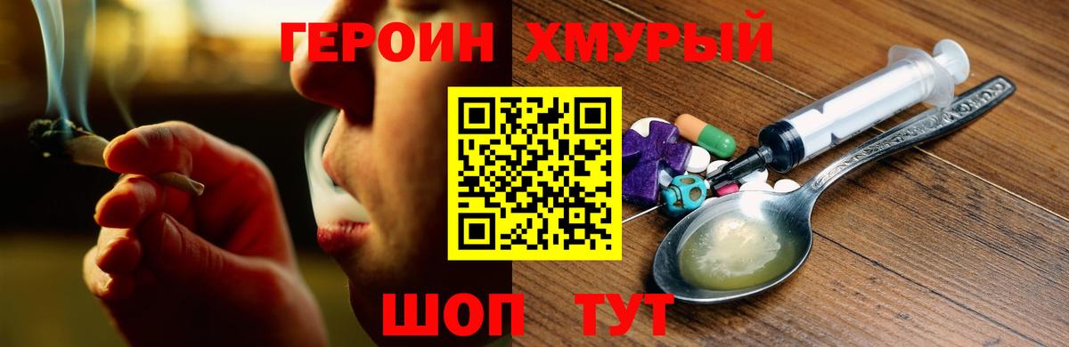 Героин Афган  ГЕРОИН  Александров  Вход с VPN 