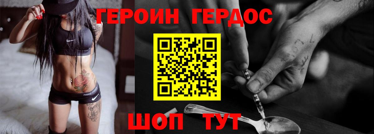 Героин афганец Александров