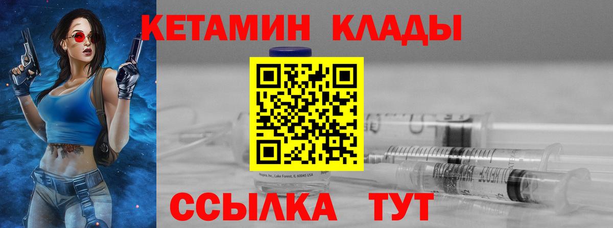 КЕТАМИН ketamine  Вход с VPN  Александров 