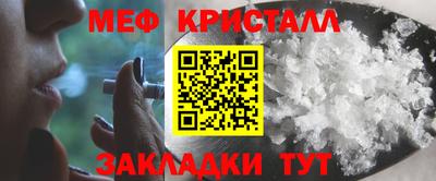 мяу мяу кристалл Абакан