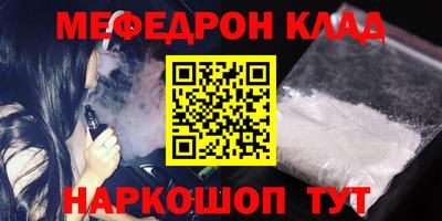 мяу мяу кристалл Абакан