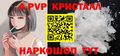 мяу мяу кристалл Абакан