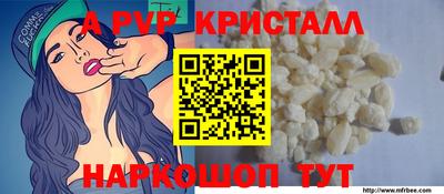 мяу мяу кристалл Абакан