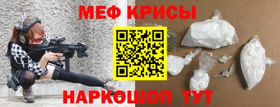мяу мяу кристалл Абакан