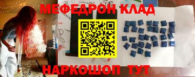 мяу мяу кристалл Абакан