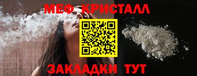мяу мяу кристалл Абакан