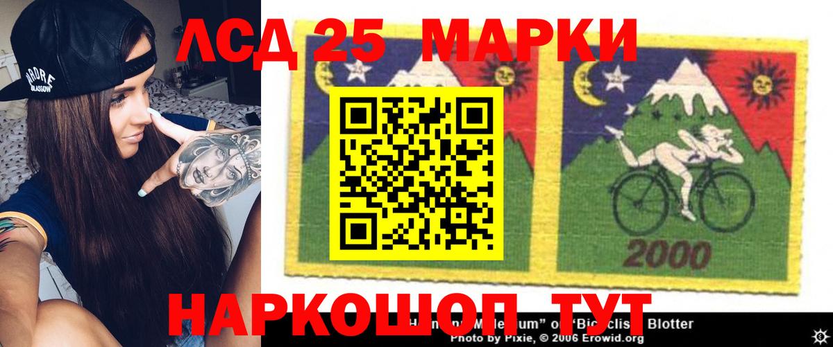 LSD-25 экстази ecstasy Александров