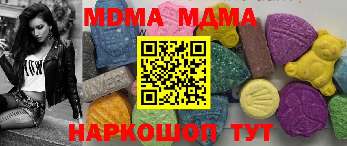 MDMA кристаллы Александров