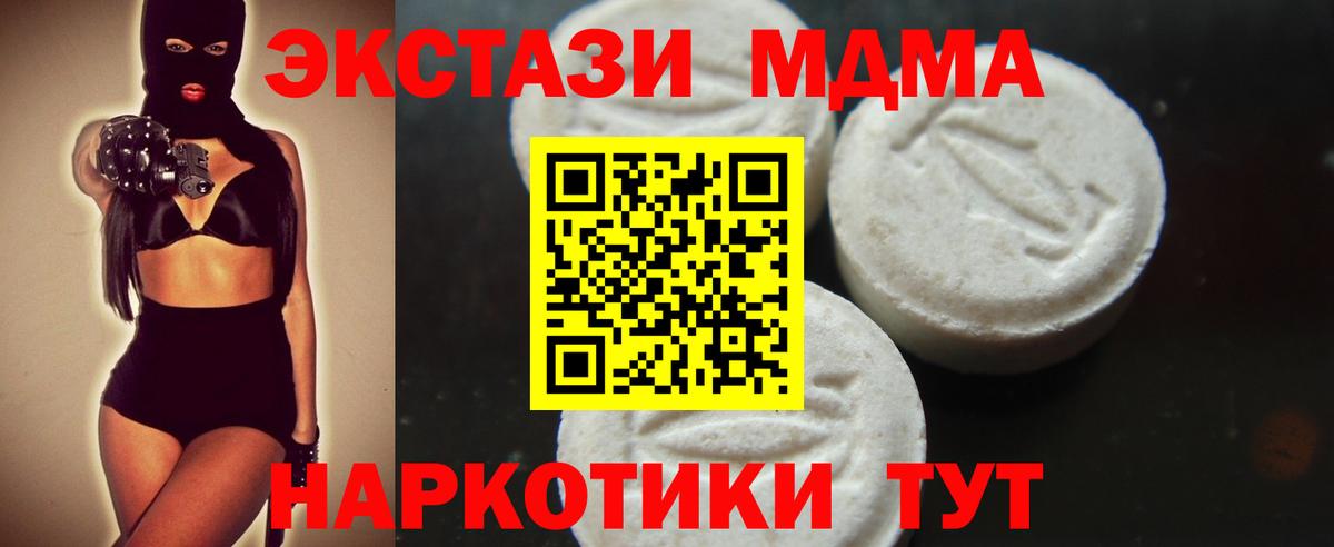 МДМА Molly  MDMA кристаллы  Александров  Вход с VPN 