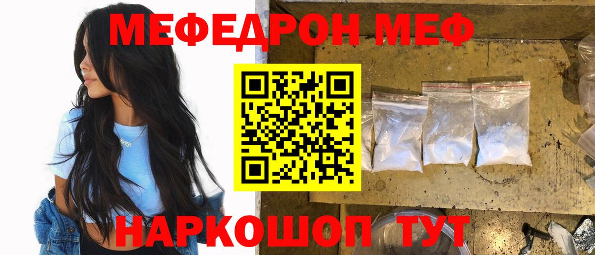 МЕФ VHQ  Меф кристаллы  Меф  Александров  Вход с VPN 
