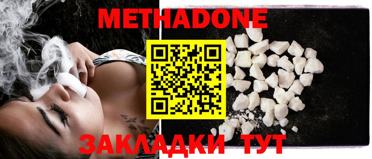 МЕТАДОН белоснежный  Вход с VPN  МЕТАДОН methadone  Александров 