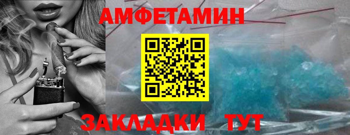 Первитин кристалл Александров