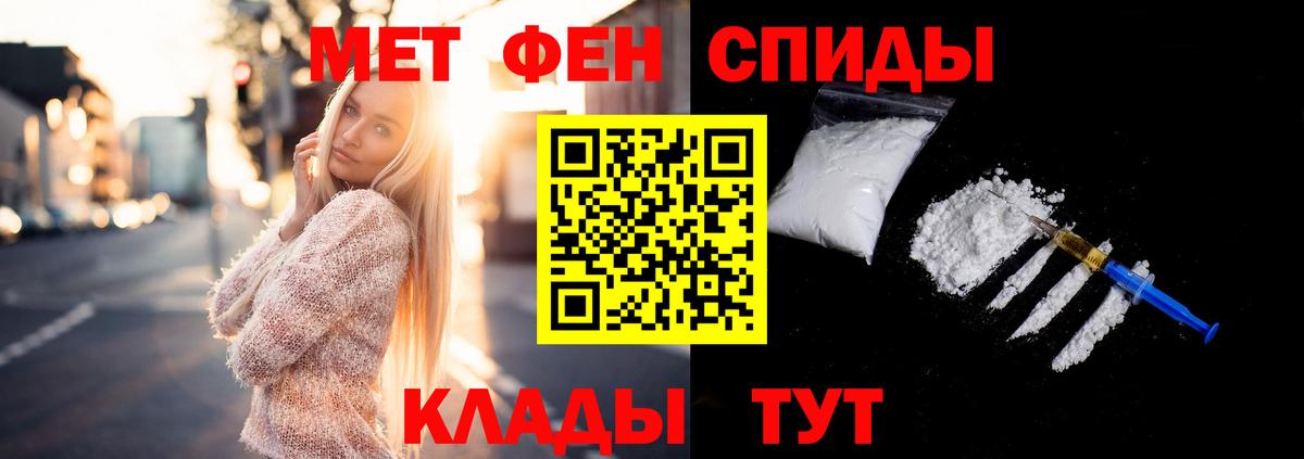 МЕТАМФЕТАМИН винт  Вход с VPN  Александров 