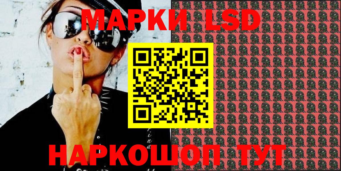 Наркотические марки 1,8мг Александров
