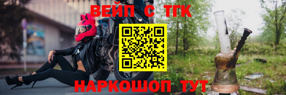 ТГК гашишное масло Александров