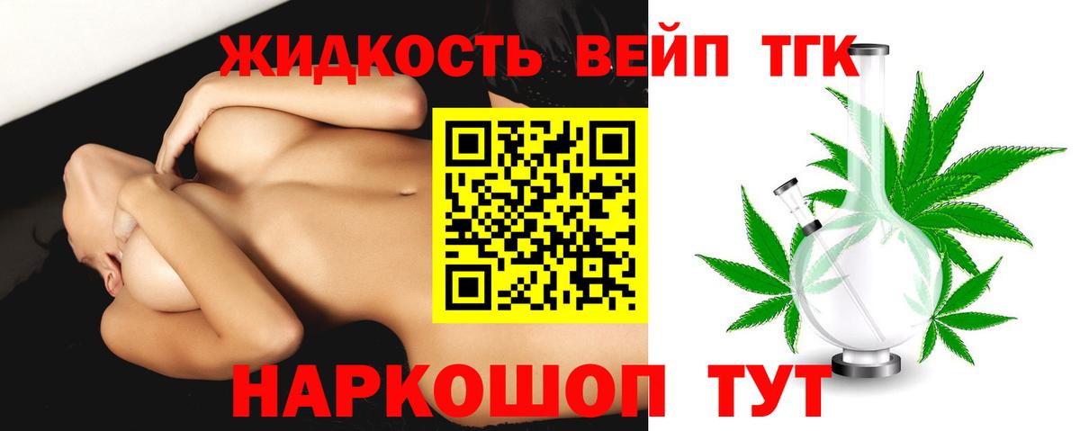 Александров  купить наркотики сайты  Вход с VPN  Дистиллят ТГК концентрат  ТГК вейп 